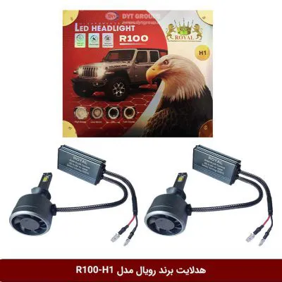 لامپ هدلایت خودرو برند رویال مدل RA100 - H1