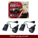 لامپ هدلایت خودرو برند رویال مدل RA100 - H11