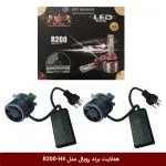 لامپ هدلایت خودرو برند رویال مدل (DYT-R200 (110-200W
