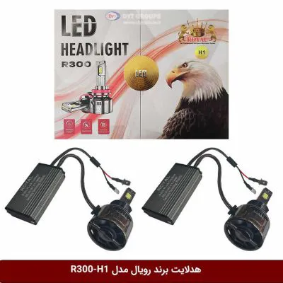 لامپ هدلایت خودرو برند رویال مدل RA300 - H1