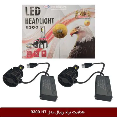 لامپ هدلایت خودرو برند رویال مدل RA300 - H7