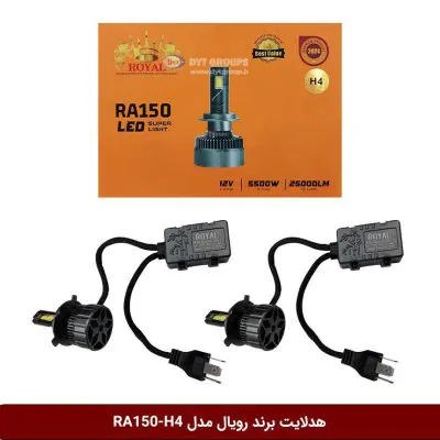 لامپ هدلایت خودرو برند رویال مدل RA150 - H4