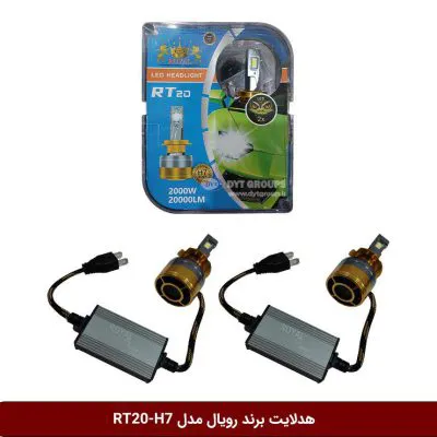 لامپ هدلایت خودرو برند رویال مدل DYT-RT20 - H7