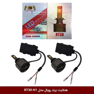 لامپ هدلایت خودرو برند رویال مدل DYT-RT30 - H1